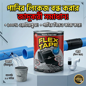 Flex Tape for Seal Leakage Tape for Water Leakage Super Strong Waterproof Tape Adhesive Tape for Water Tank Sink Sealant for Gaps